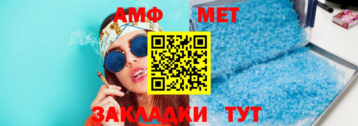 АМФ  Амфетамин Розовый  АМФ Premium  Вход с VPN  Алатырь 