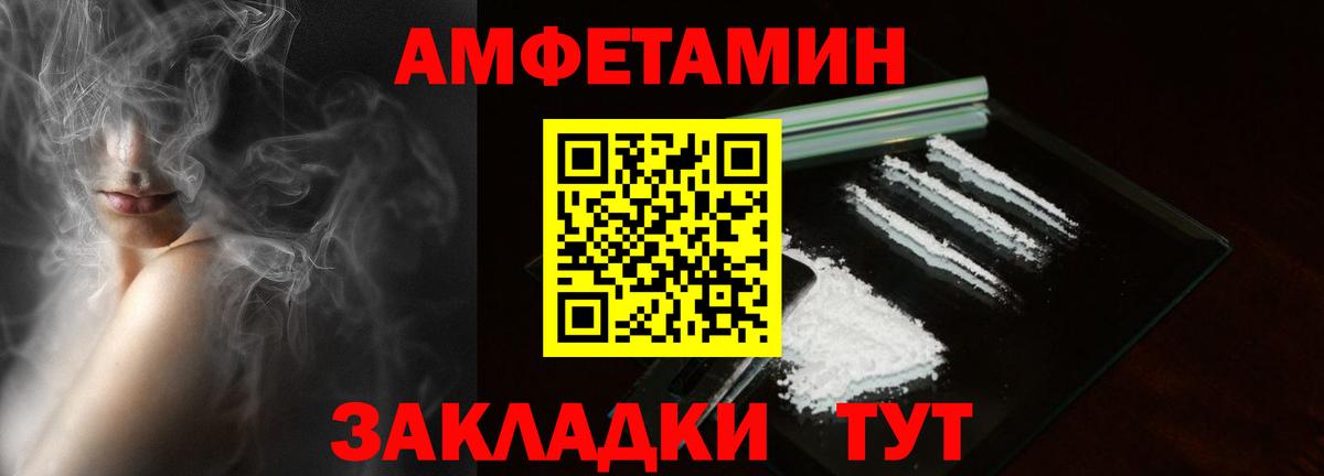 Амфетамин  Amphetamine Розовый  Вход с VPN  Алатырь 