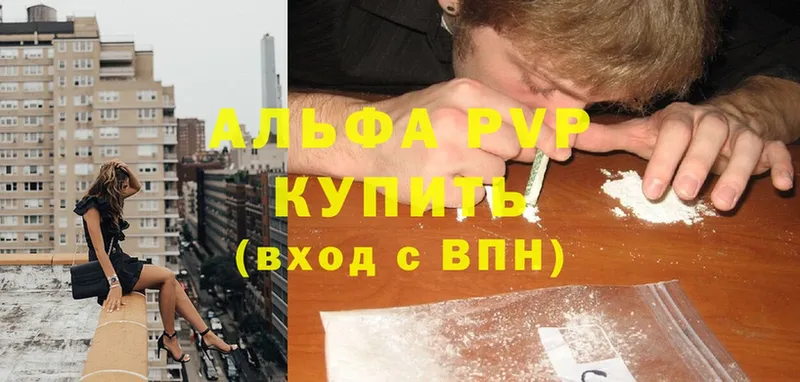 А ПВП Crystall  где продают   Алатырь 