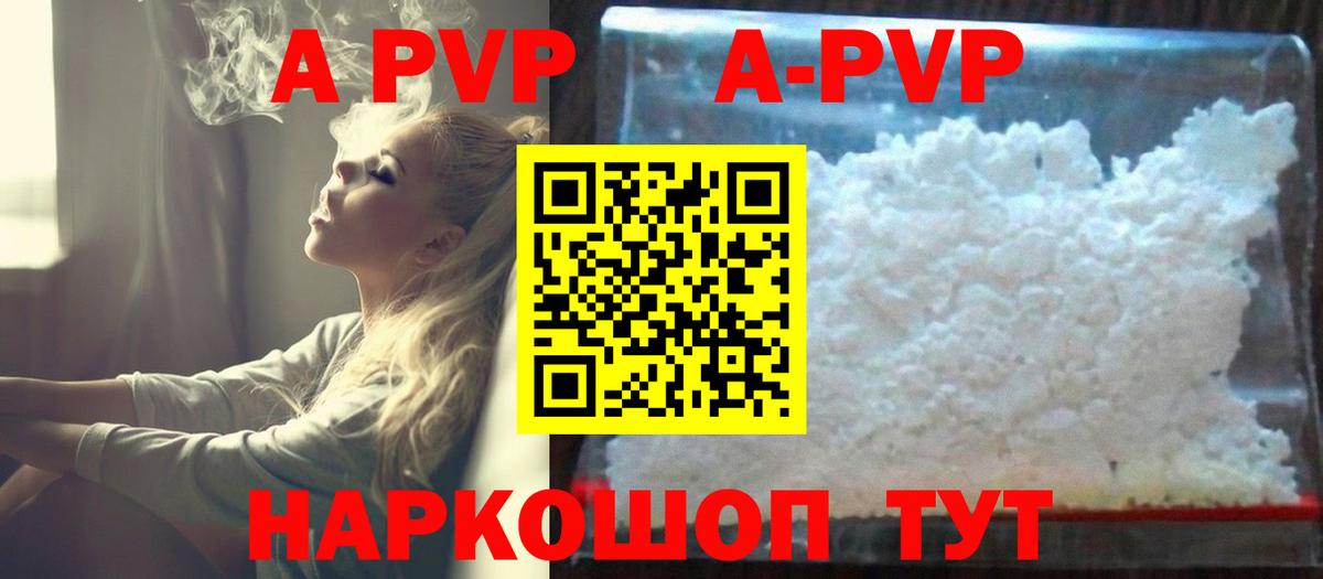 Альфа ПВП крисы CK Алатырь