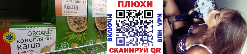 Печенье с ТГК конопля  Алатырь 