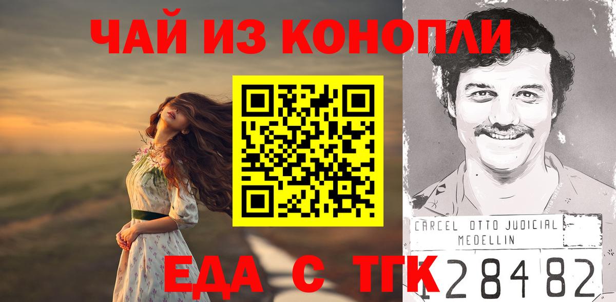 Печенье с ТГК марихуана  Алатырь 