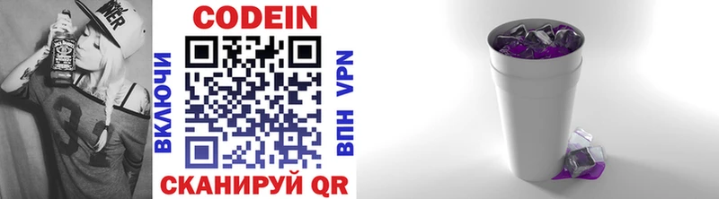 omg зеркало  Алатырь  Codein напиток Lean (лин) 