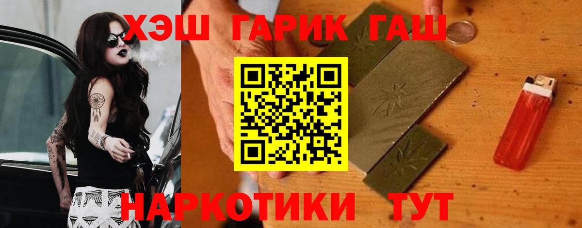 ГАШИШ ice o lator Алатырь