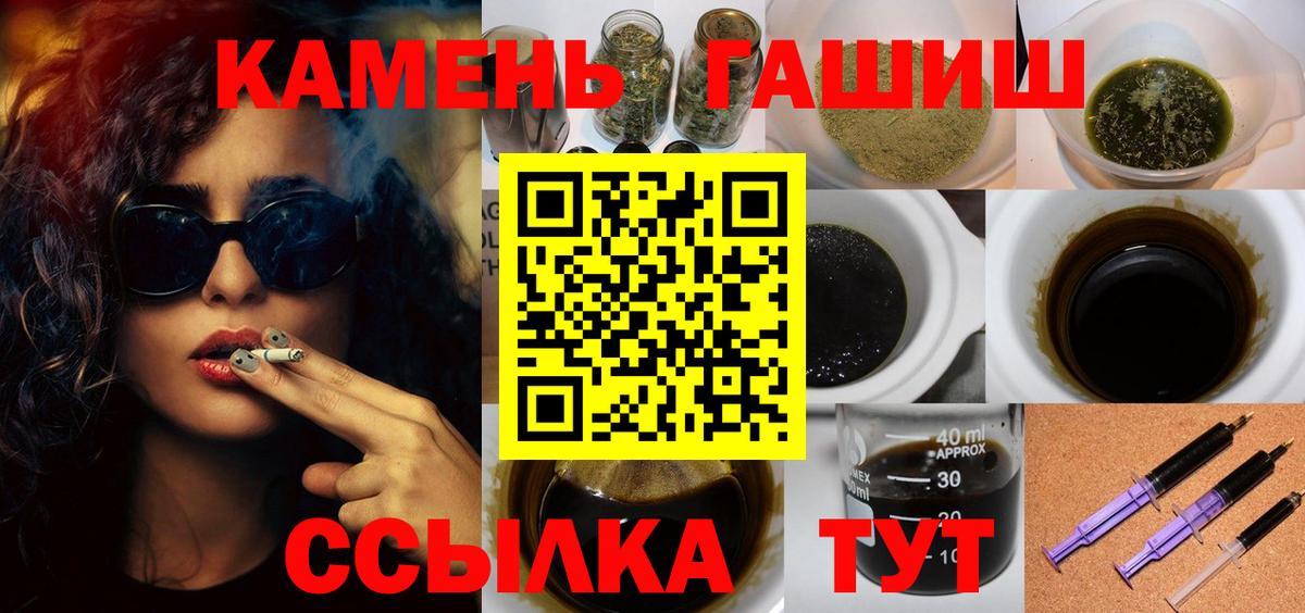 ГАШ Premium  Вход с VPN  Гашиш убойный  даркнет сайт  Алатырь 