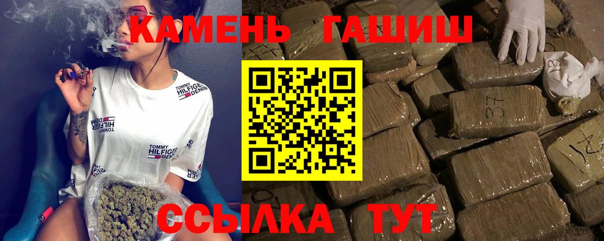 ГАШ hashish Алатырь
