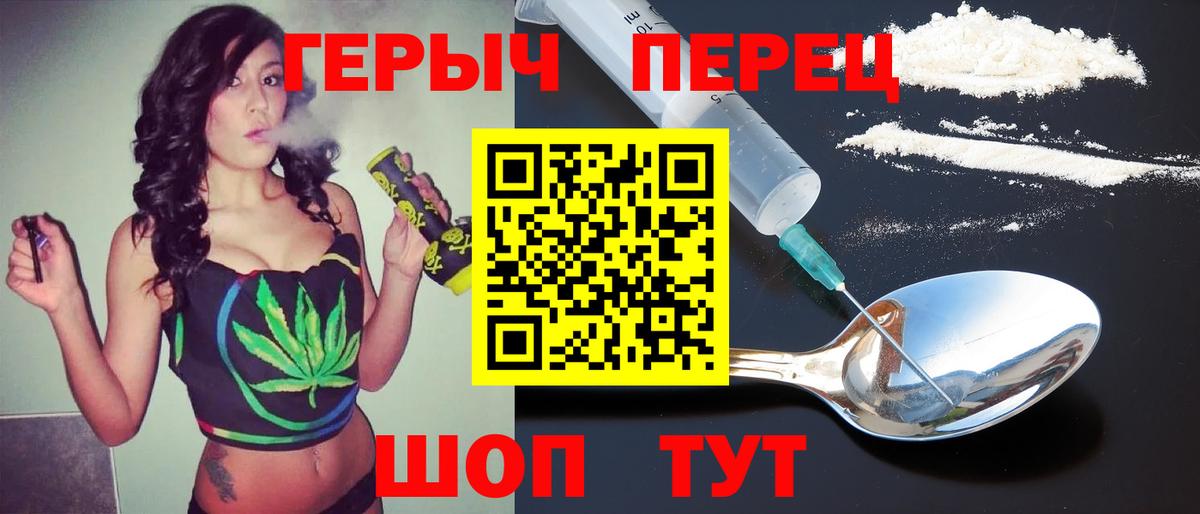 ГЕРОИН герыч Алатырь
