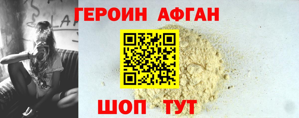 Алатырь  ГЕРОИН белый  Героин  Вход с VPN 