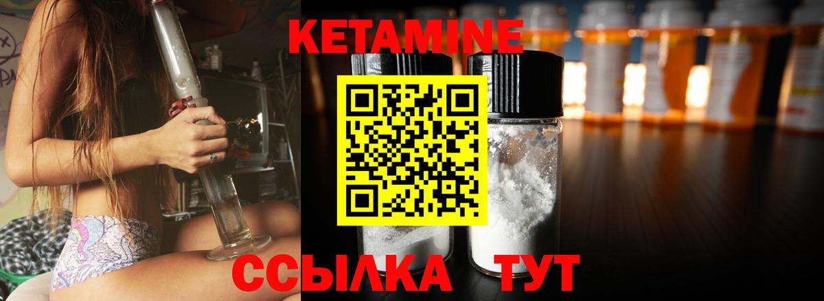 Кетамин ketamine Алатырь