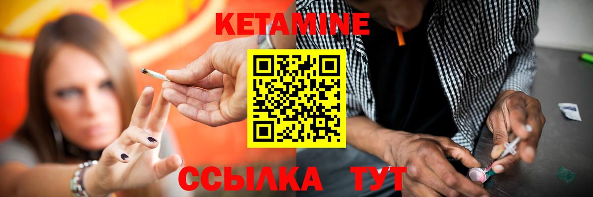 Кетамин VHQ  КЕТАМИН ketamine  Алатырь  Вход с VPN 