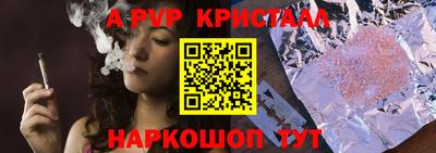 ALPHA PVP Абакан