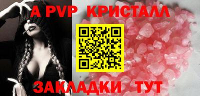 ALPHA PVP Абакан