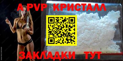 ALPHA PVP Абакан