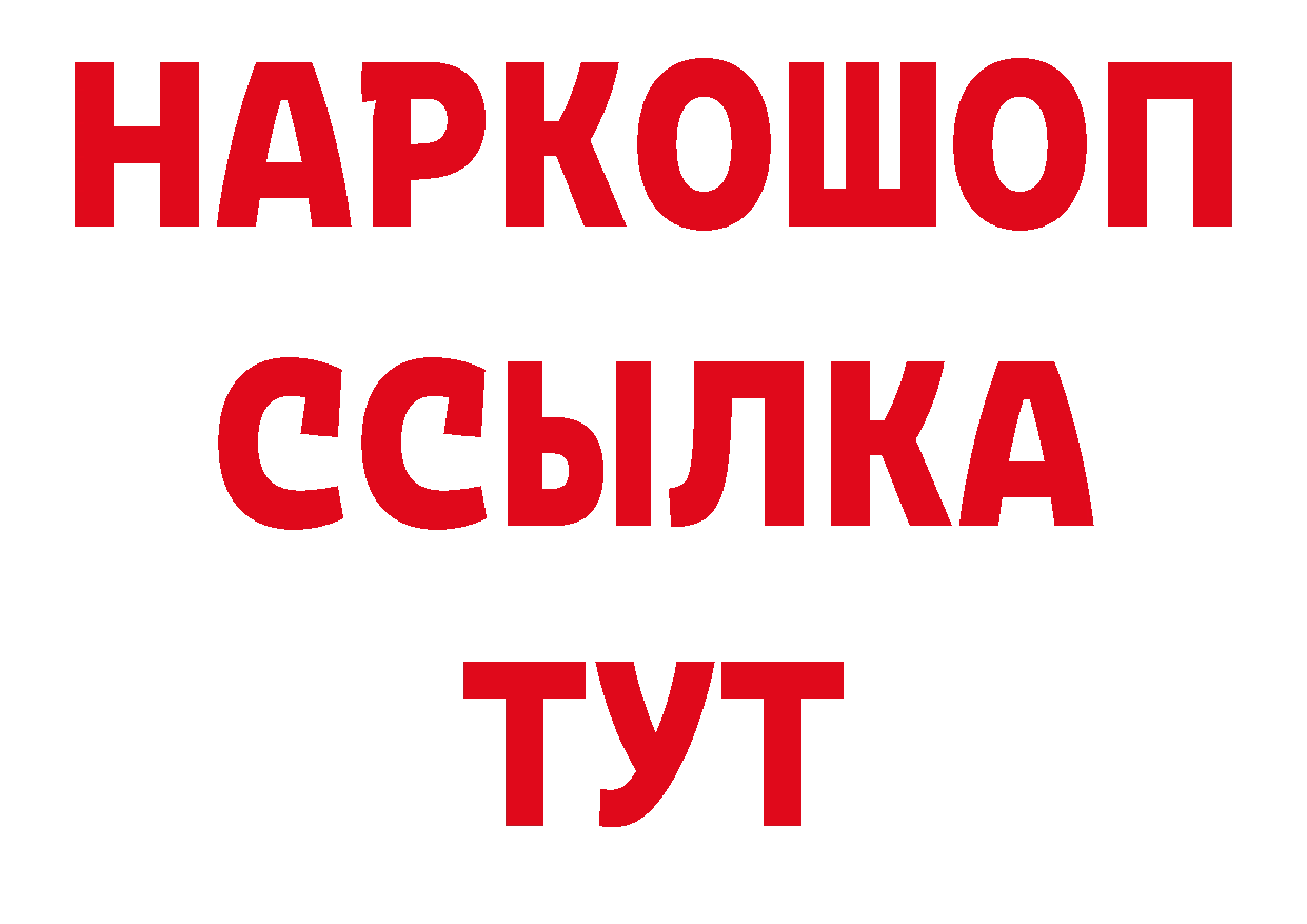 Где продают наркотики? сайты даркнета как зайти Алатырь