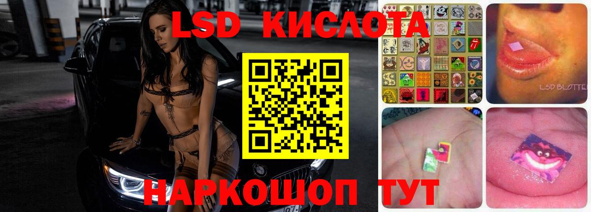 ЛСД экстази кислота  Лсд 25 экстази кислота  OMG tor  Алатырь 