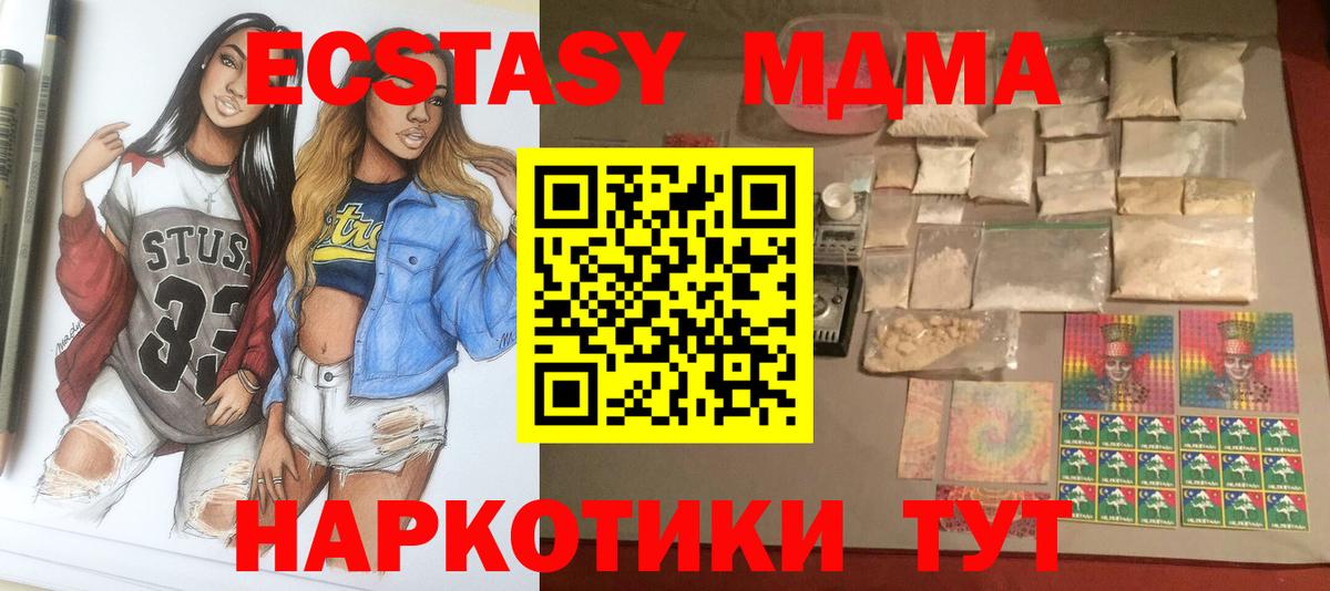MDMA молли Алатырь
