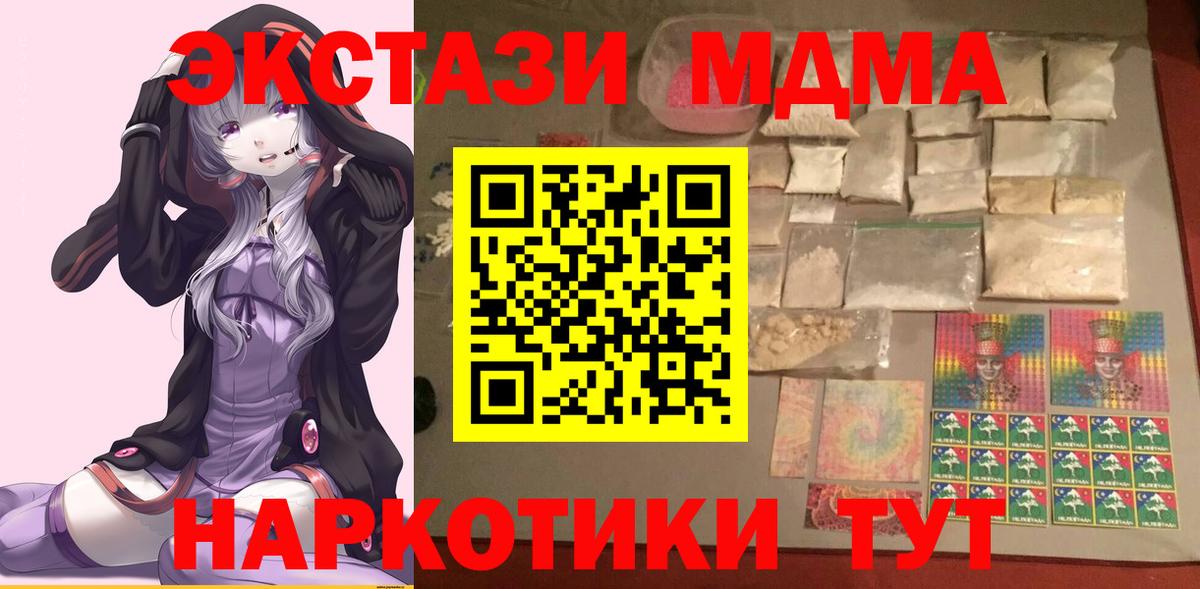 MDMA  Вход с VPN  Алатырь  MDMA Molly 