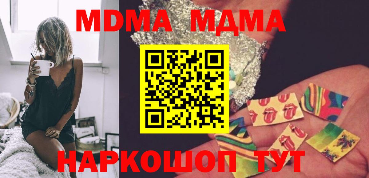 МДМА Molly  MDMA VHQ  Алатырь 