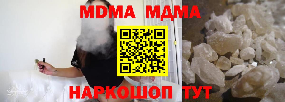 MDMA crystal  Вход с VPN  Алатырь  MDMA crystal 