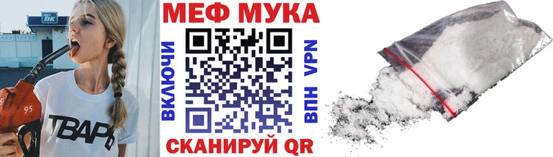 Мефедрон кристаллы  Алатырь 