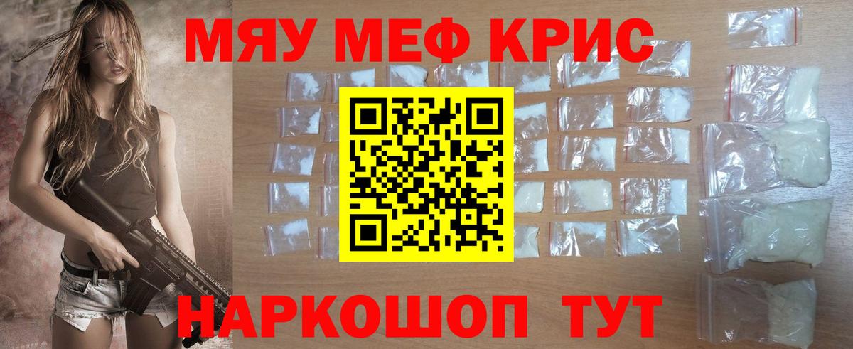 Мефедрон Алатырь