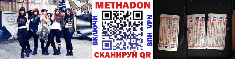 Метадон кристалл  mega tor  Алатырь  сколько стоит 