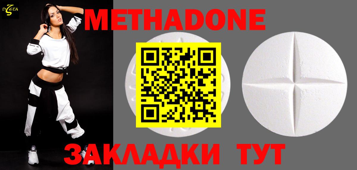 kraken вход  Вход с VPN  Алатырь  МЕТАДОН methadone 