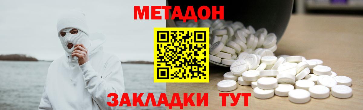 Метадон methadone  Вход с VPN  Алатырь  МЕТАДОН белоснежный 