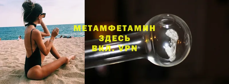 Метамфетамин мет Алатырь