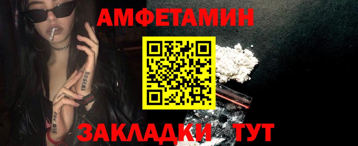 МЕТАМФЕТАМИН мет  Вход с VPN  МЕТАМФЕТАМИН мет  Алатырь 
