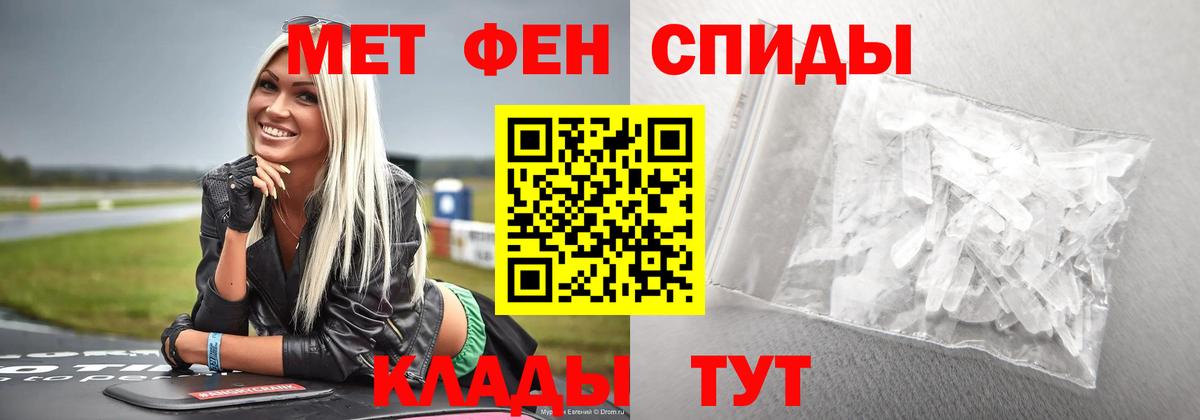 Первитин Декстрометамфетамин 99.9%  Вход с VPN  Алатырь 