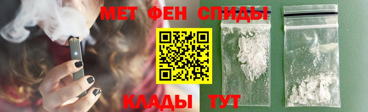 Метамфетамин винт Алатырь