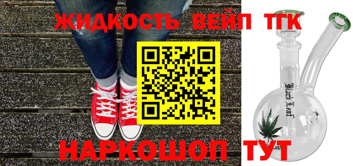 Дистиллят ТГК THC oil  Вход с VPN  Алатырь  Дистиллят ТГК вейп с тгк 
