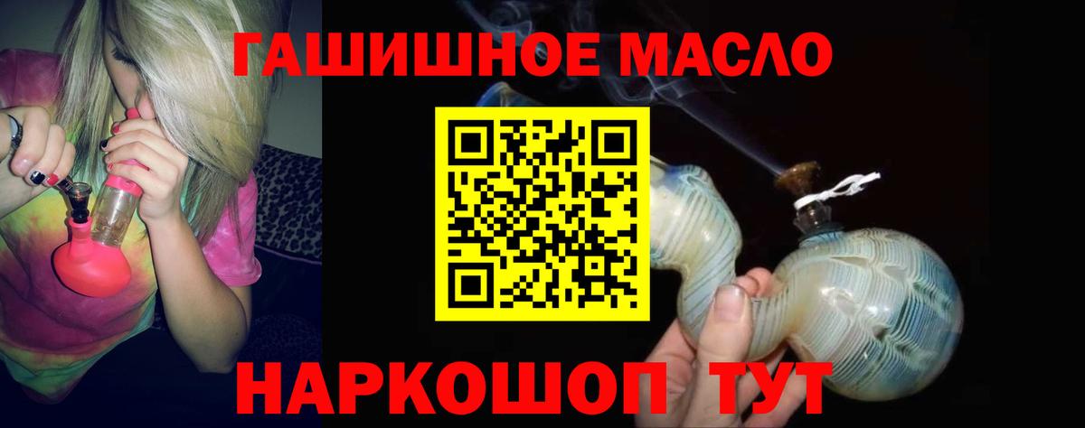 ТГК вейп Алатырь