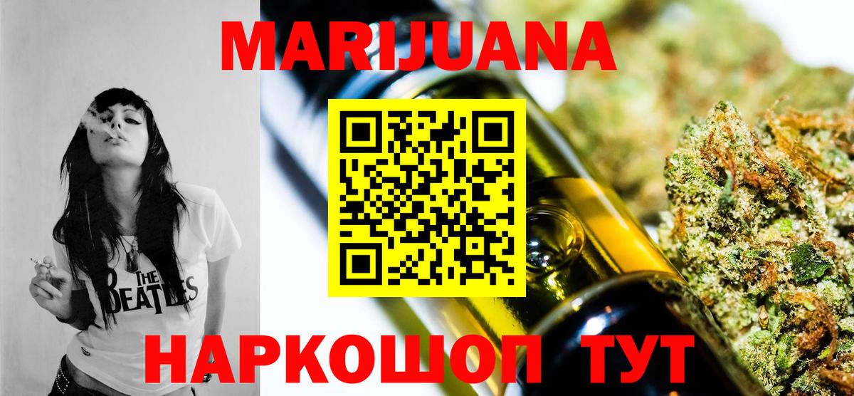 Марихуана гибрид  Вход с VPN  Бошки Шишки Ganja  МАРИХУАНА OG Kush  Алатырь 